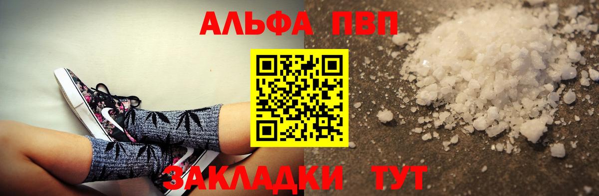 Альфа ПВП СК  Вход с VPN  Бор  Alpha-PVP Соль 