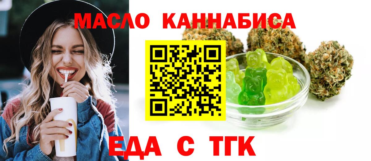 Бор  Печенье с ТГК марихуана  Вход с VPN 