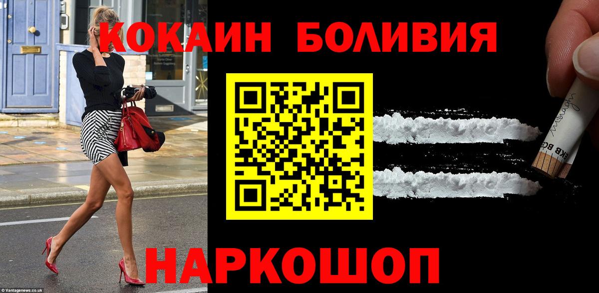 КОКАИН FishScale Бор