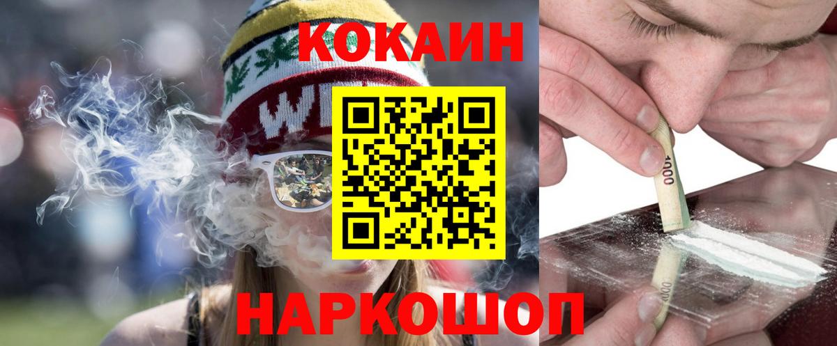 Бор  КОКАИН 99%  Вход с VPN 