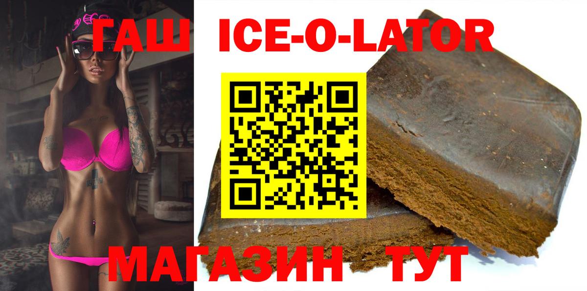 Гашиш хэш Бор