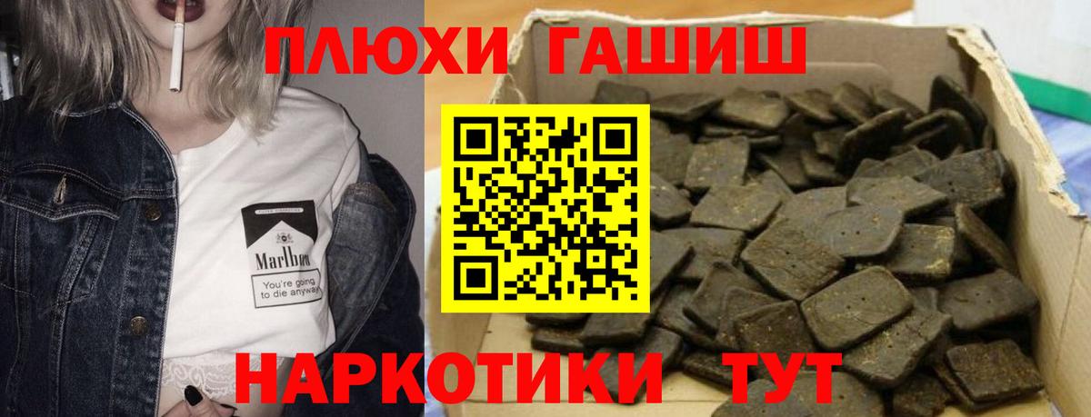 ГАШ Cannabis  Вход с VPN  Гашиш VHQ  Бор 