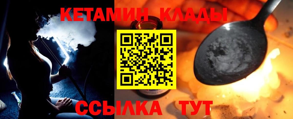 Кетамин ketamine Бор