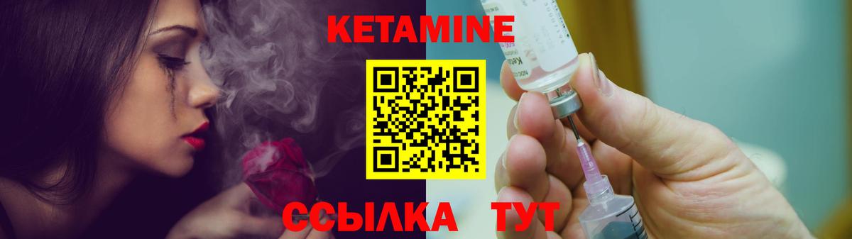 Бор  КЕТАМИН VHQ  Вход с VPN 