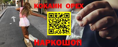 кокаин VHQ Чебаркуль