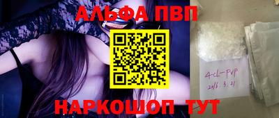 мяу мяу кристалл Чапаевск