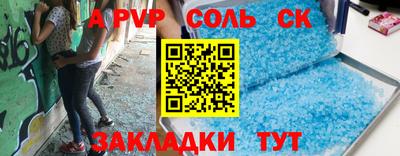мяу мяу кристалл Чапаевск
