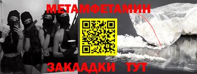мяу мяу кристалл Чапаевск