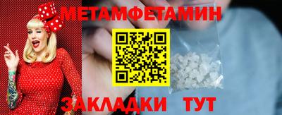 мяу мяу кристалл Чапаевск