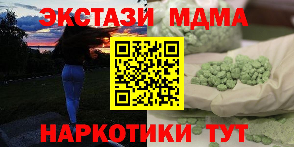 МДМА crystal Бор