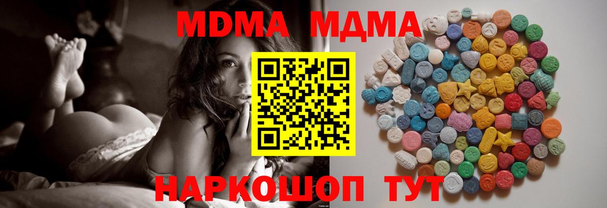 MDMA Molly  Вход с VPN  MDMA  Бор 