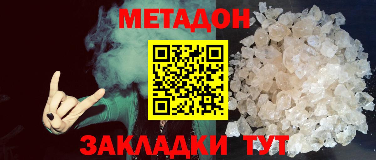 Метадон мёд  Вход с VPN  Бор  Метадон VHQ 