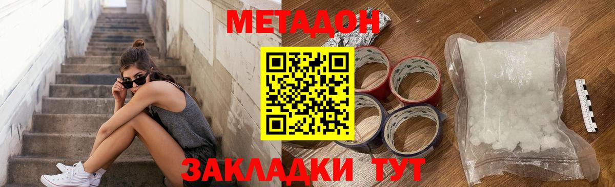 МЕТАДОН VHQ Бор