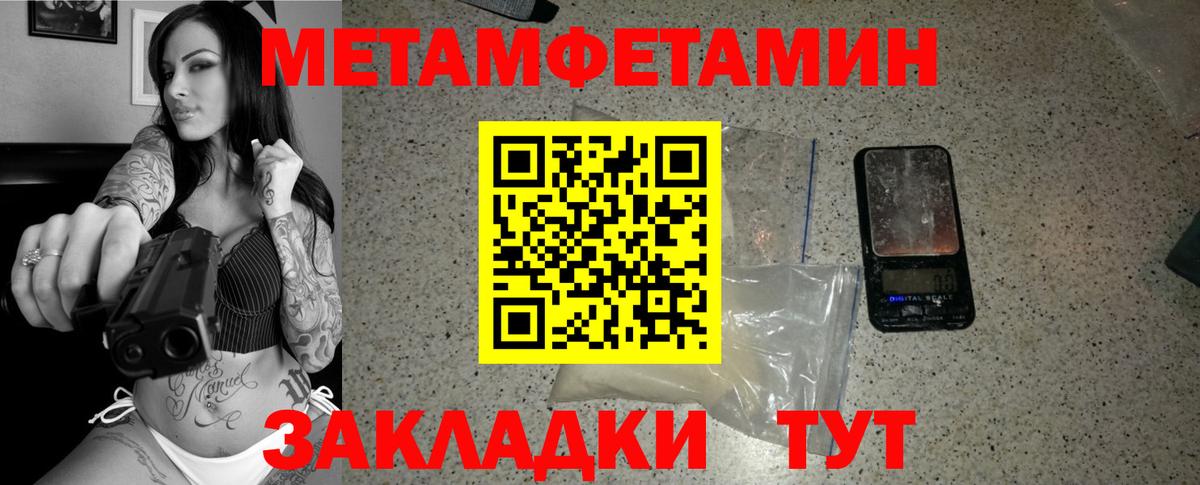 Первитин Декстрометамфетамин 99.9%  Вход с VPN  Бор 