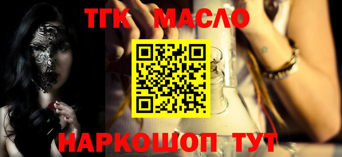 Дистиллят ТГК жижа  Вход с VPN  ТГК вейп  Бор 