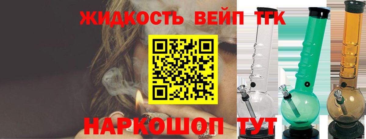 ТГК вейп с тгк Бор